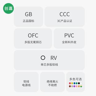 0.75 1.5 10平方黄绿接地线 2.5 RV线多股铜芯软电线国标0.5