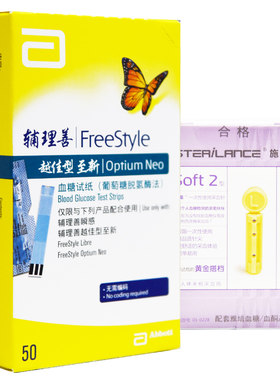 雅培家用至新血糖试纸