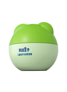 青蛙王子儿童面霜宝宝专用滋润补水秋冬润肤霜润肤乳正品保湿国货