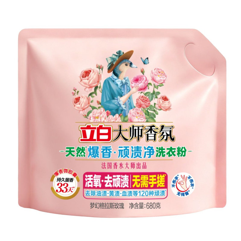 【爆香免搓】立白大师天然爆香粉