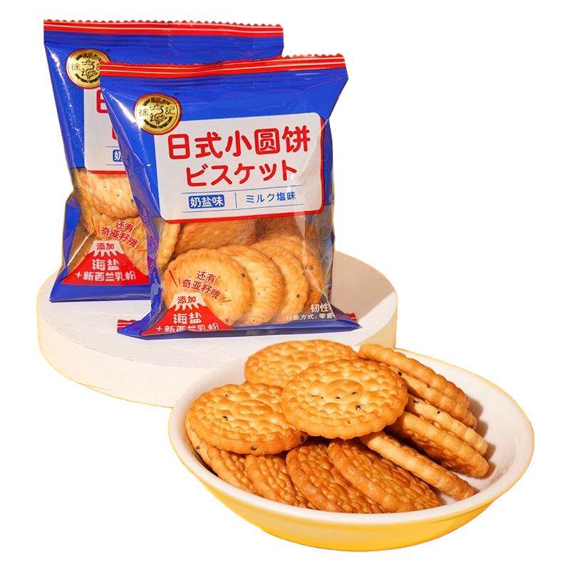徐福记日式小圆饼奶盐味