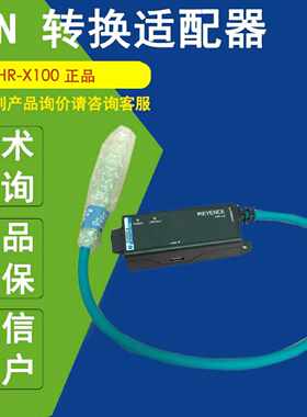 议价HR-L2正品KEYENCE基恩士图像处理配件LAN 转换适配器HR-L2