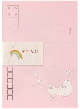 单张文艺小清新彩虹多款可选信封