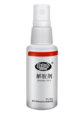 高效多功能家具衣服丙酮解胶剂