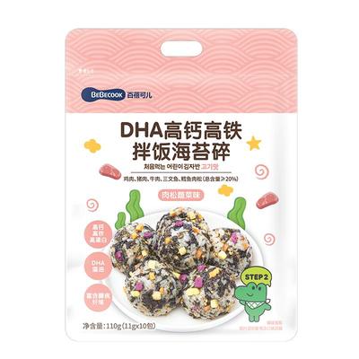 海苔碎bebecook儿童高钙高铁