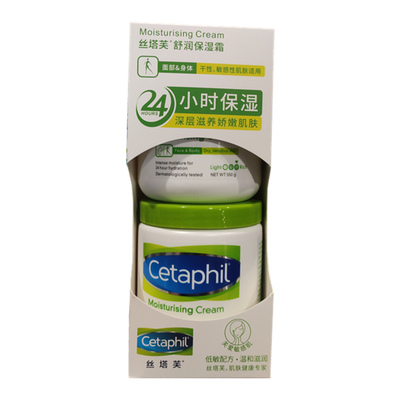 costco开市代购丝塔芙保湿霜