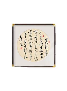 良木名人字画茶室挂画