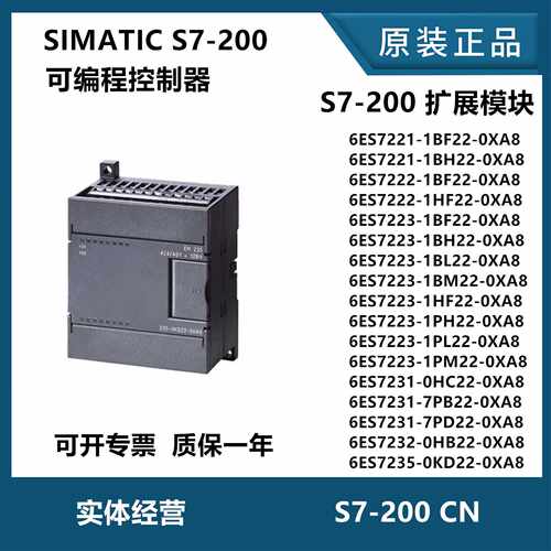 议价全新原装西门子S7-200CN扩展模块 EM221 EM222 EM223 EM231 E