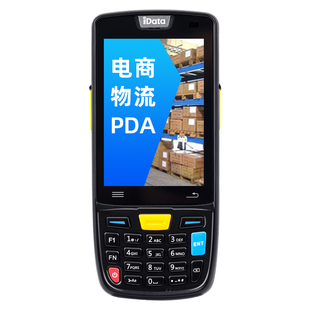 idata 95W/S手持终端pda快递巴枪专用数据采集器盘点机仓库出入库无线扫码枪把枪快递专用聚水潭管家婆旺店通