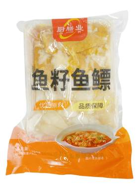 新鲜鱼籽鱼鳔半成品冷冻350g商用