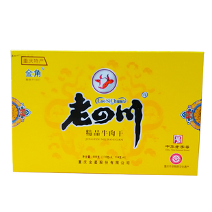 重庆特产老四川精品牛肉干礼盒五香麻辣香辣牛肉干高端精美礼品盒