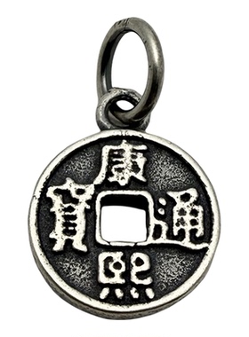 S925纯银复古五帝钱吊坠DIY