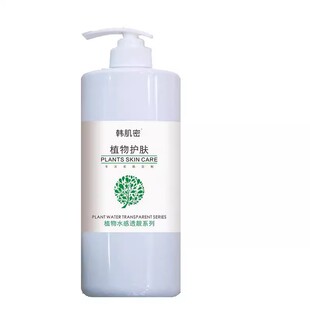 美容院大瓶亮肤乳液1000补水保湿滋润植物护肤乳液韩肌密院装乳液