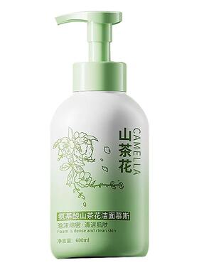 山茶花氨基酸洗面奶洁面慕斯泡沫青少年祛痘淡化痘印青春期少男女