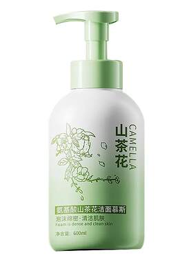山茶花氨基酸洗面奶洁面慕斯泡沫青少年祛痘淡化痘印青春期少男女