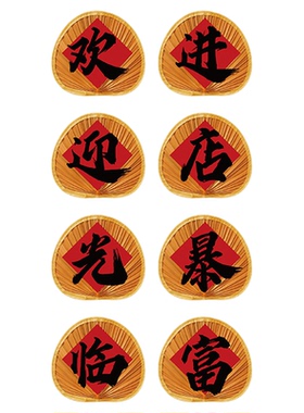 饭店墙面装饰餐饮馆贴纸市井火锅农家乐氛围布置厅创意簸箕壁挂画