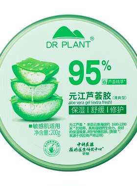 植物医生元江芦荟胶清爽修护