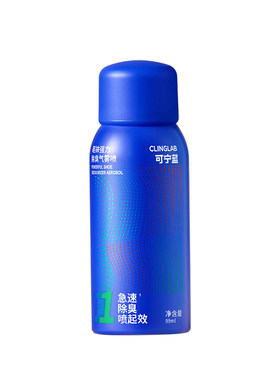 可宁蓝专业运动鞋除臭杀菌喷雾