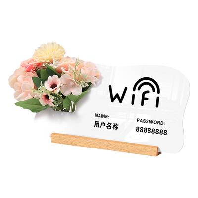 wifi提示牌本店已覆盖无线网密码