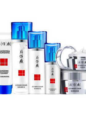 片仔癀灵芝臻养系列洁面爽肤水