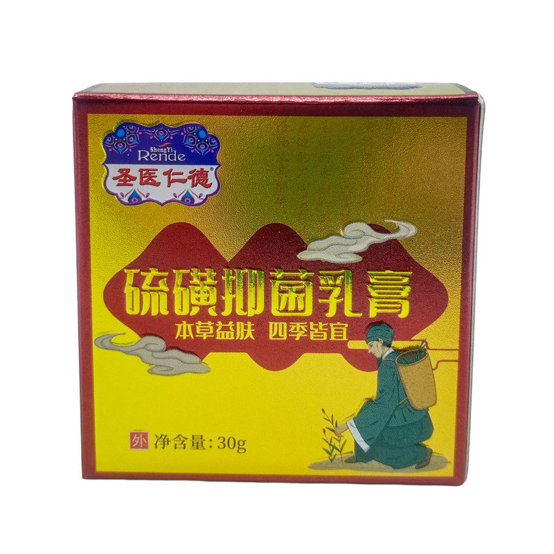 圣医仁德硫磺乳膏30g/盒