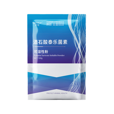酒石酸泰乐菌素兽用可溶性粉鸡药鸭鹅小猪用呼吸道支原体正品兽药