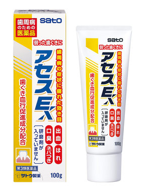 日本sato佐藤牙周牙痛护理acess牙膏薄荷盐牙龈炎红肿胀口臭出血