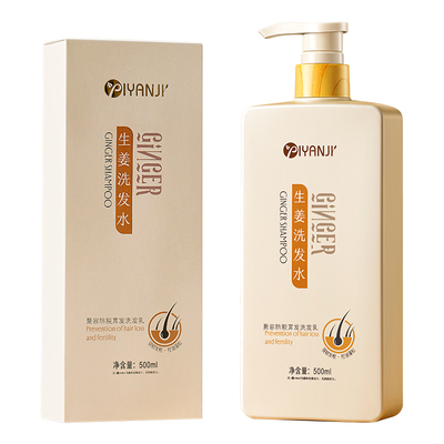 洗发水防脱发控油蓬松生姜洗发水