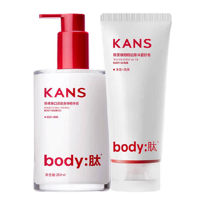 韩束身体乳身体精华液亮白瓶美白提亮滋润紧致保湿1套