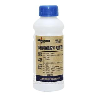 定影剂 胶片定影粉 黑白胶卷冲洗 海波 硫代硫酸钠 F5酸性定影液