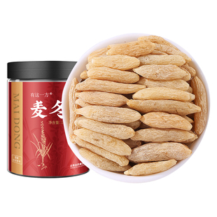 云南白药旗舰店麦冬麦门冬东茶干货搭黄芪党参西洋参太子参玉竹