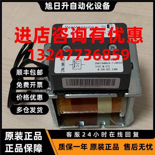 议价西门子3WT9853-1JM00框架断路器附件3WT8 配件380V欠压线圈失