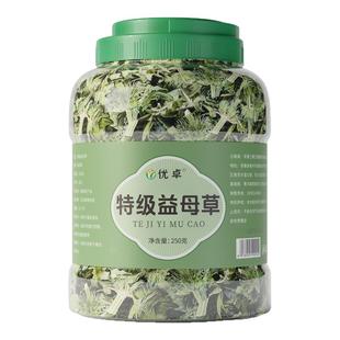 益母草中药材正品非颗粒膏新鲜干草搭当归艾草枸杞红花官方旗舰店