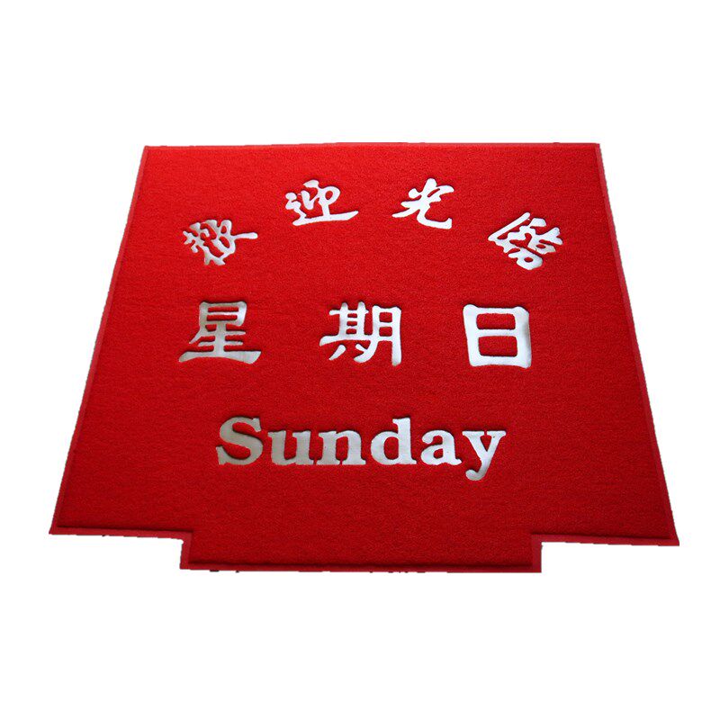 定制迎宾地毯LOGO丝圈脚垫电梯广告地垫订做门垫PVC印字图案尺寸