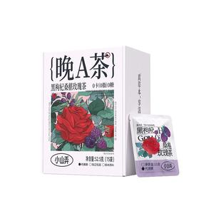 小山弄早c晚a茶黑枸杞桑椹干玫瑰花茶女生刺梨柠檬茶养生茶包盒装