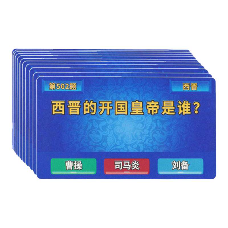 正版历史版+百科版蓝色历史知识卡中小学生问答卡学习用品双面彩
