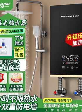 斯科邦6.5KW即热式热水龙头热水器淋浴小型恒温卫生间热水家用