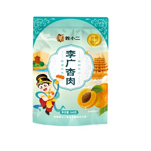 甘肃敦煌特产敦小二李广杏肉无添加无核杏皮260克袋装旅游纪念品