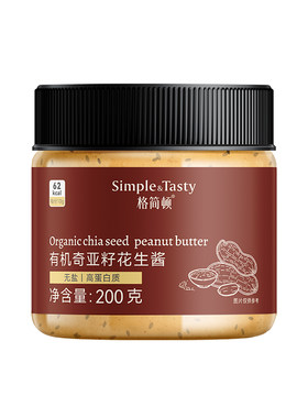 格简顿有机奇亚籽花生酱不加白糖无添加盐早餐健身减脂餐调味酱