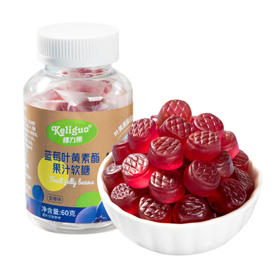 【90颗6.9】蓝莓叶黄素酯软糖