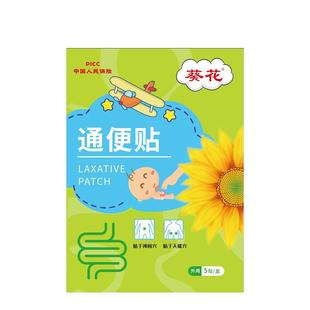 葵花儿童腺样体肥大中药贴扁桃体肿大调理腺体保健鼻炎呼吸药睡觉