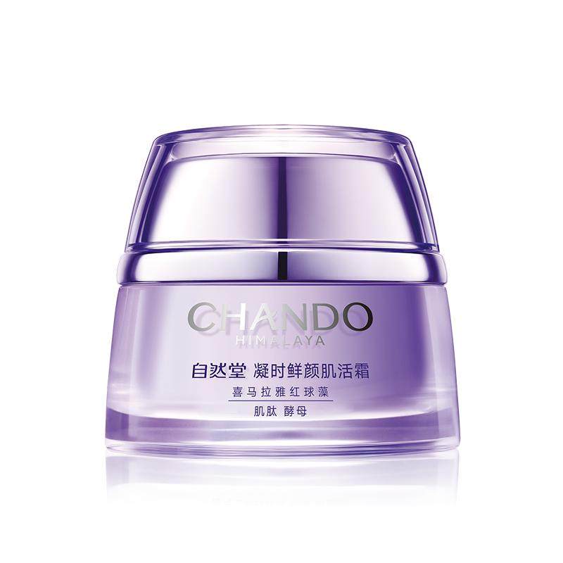 【下拉享优惠】自然堂凝时鲜颜肌活霜保湿滋润霜提拉紧致改善干燥