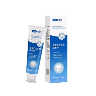 医用脱敏糊剂非牙齿过敏牙龈出血萎缩牙菌斑护理专用抗敏感含氟