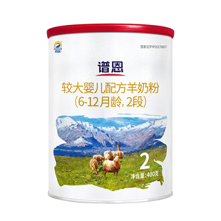 【旗舰店】百跃谱恩绵羊奶婴幼儿OPO配方羊奶粉2段6-12个月400g
