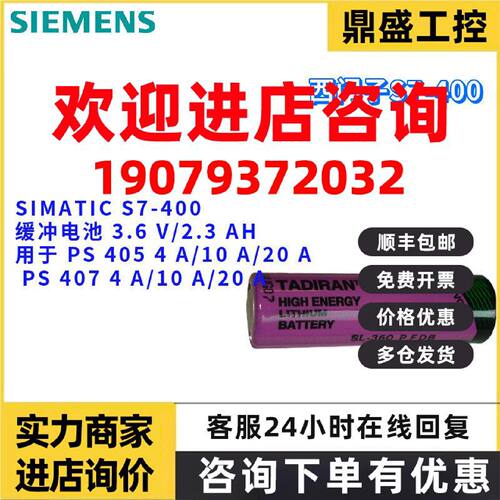 议价西门子 6ES7971-0BA00/OBAOO 缓冲电池 6ES79710BA00 S7-400