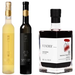 通化山葡萄酒冰酒 莞妍雅士樽北冰红女士微醺送礼 官方正品旗舰店