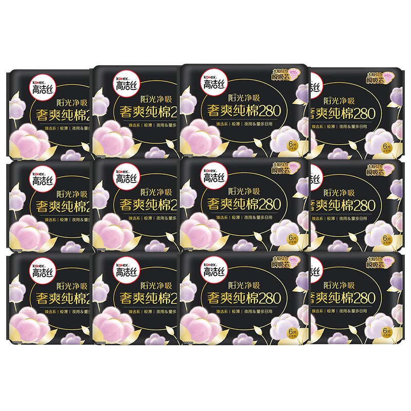 高洁丝卫生巾纯棉夜用280组合装