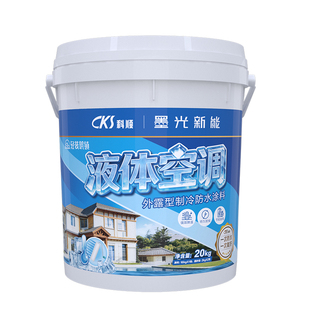 科顺液体空调反射隔热防水涂料纳米辐射制冷防晒彩钢瓦楼屋顶电柜
