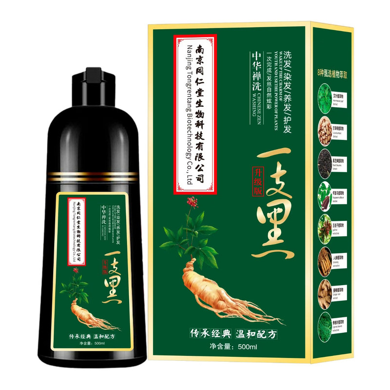 中华禅洗草本黑草本一白转染发剂
