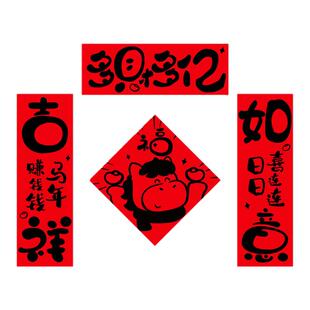 2026新年磁吸对联卡通马年家用搞笑文字福贴春节装饰用品门贴春联